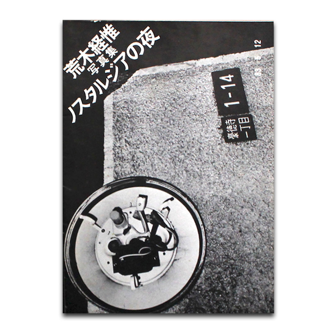 Nosutarujia no Yoru / A Night of Nostalgia - Araki Nobuyoshi