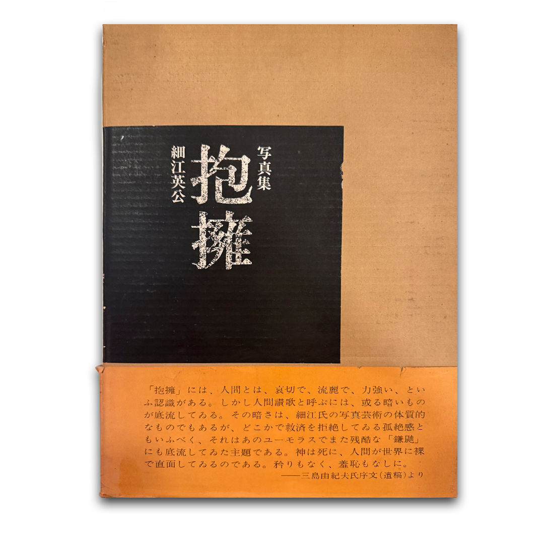 Embrace - Eikoh Hosoe