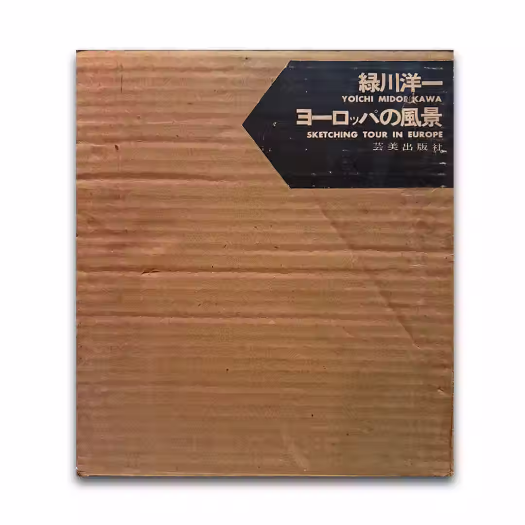 Sketching Tour in Europe - Yoichi Midorikawa