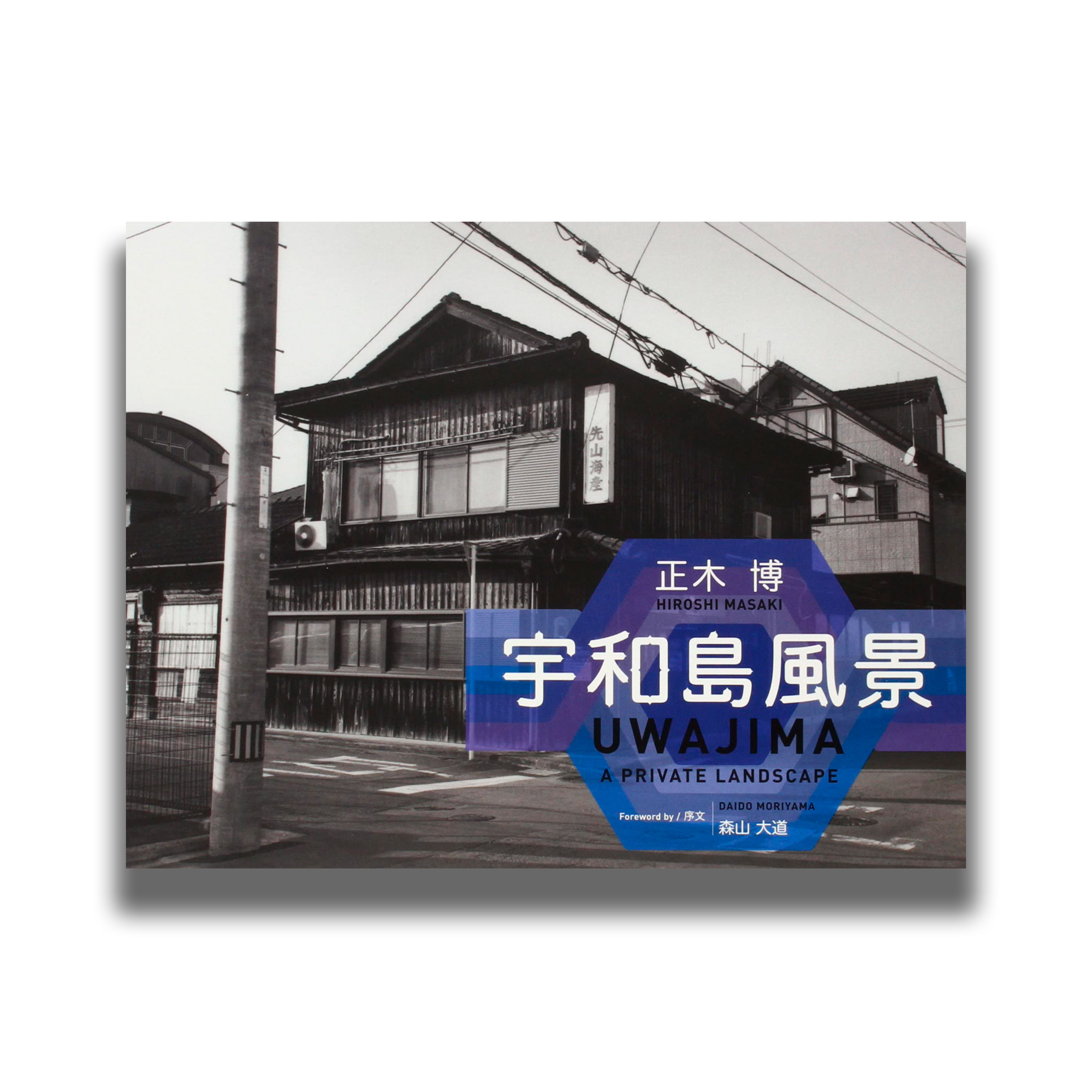 Uwajima a Private Landscape - Hiroshi Masaki