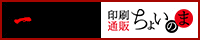 tyoinoma_logo_40x200.gif