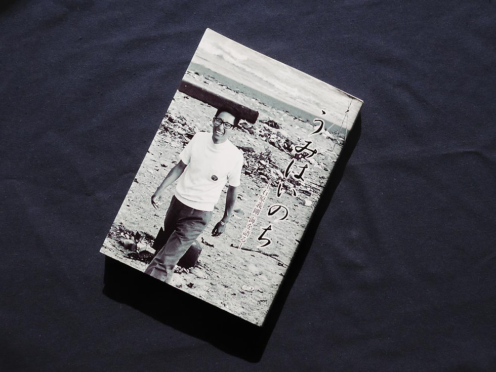 The book Umi wa Inochi – Ishihara Yoshitaka, Talking about the Sea (published by Tokai Fisheries Science Association), a compilation of his posthumous manuscripts.