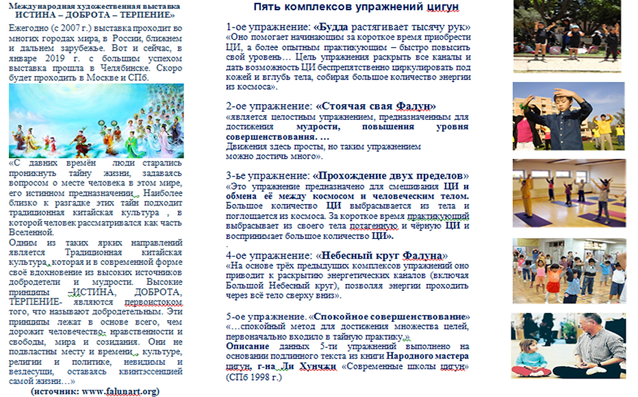 Буклет2(обратная сторона).png