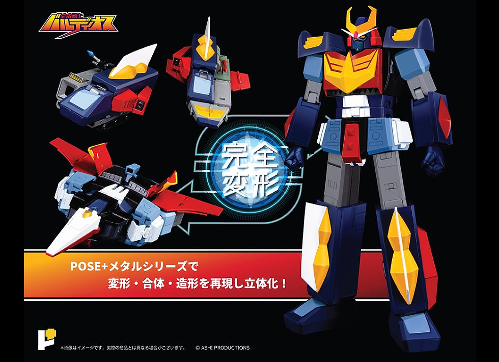 宇宙戦士バルディオス コレクション Ready! POSE+ METAL SERIES SPACE WARRIOR BALDIOS メタル