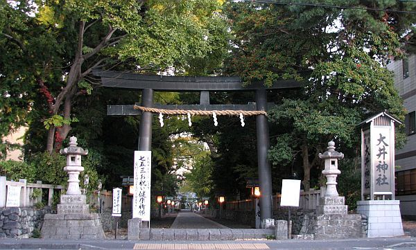 大井川と大井神社：静岡の台与（２）