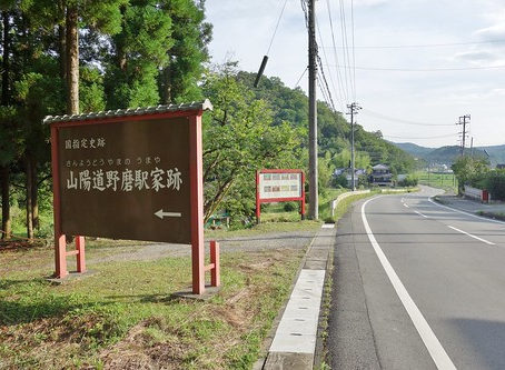 厩戸皇子と駅路