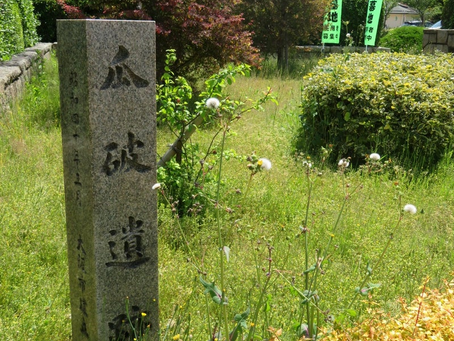 瓜破遺跡は邪馬台国~大阪市平野区瓜破