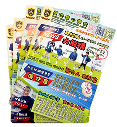 校訊2025-26 1ST_edited.png