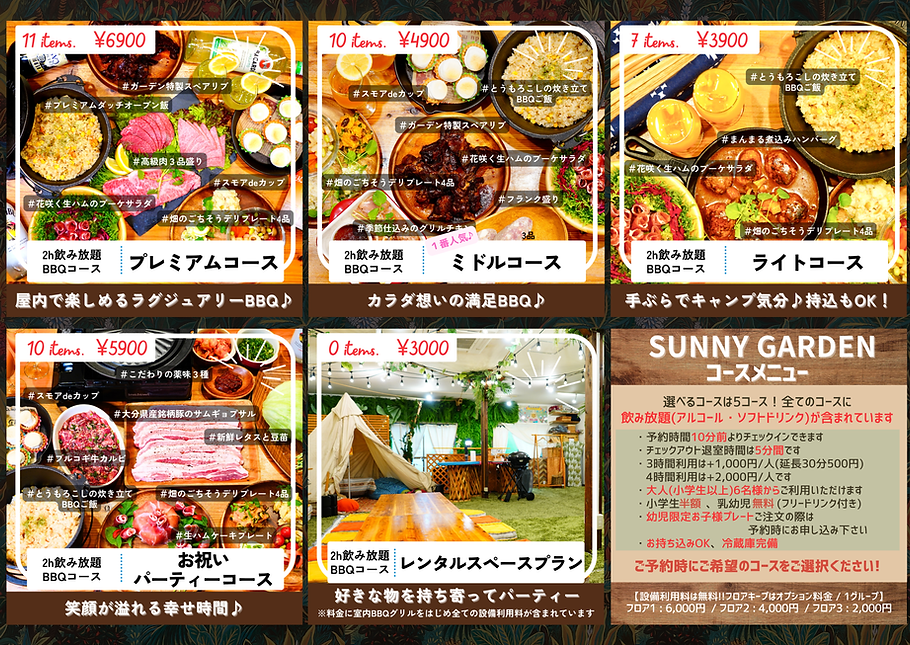 コースメニュー (1).png