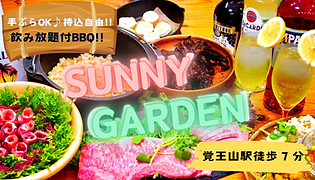 全天候型!!室内快適BBQ & 貸切キャンピングテント cafe SUNNY GARDEN