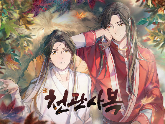 천관.jpg