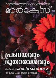 ഗബ്രിയേല്‍ ഗാര്‍സിയ മാര്‍ക്കേസ് 
