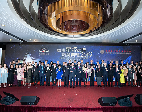 2019 Hong Kong Star Brand Award.jpg