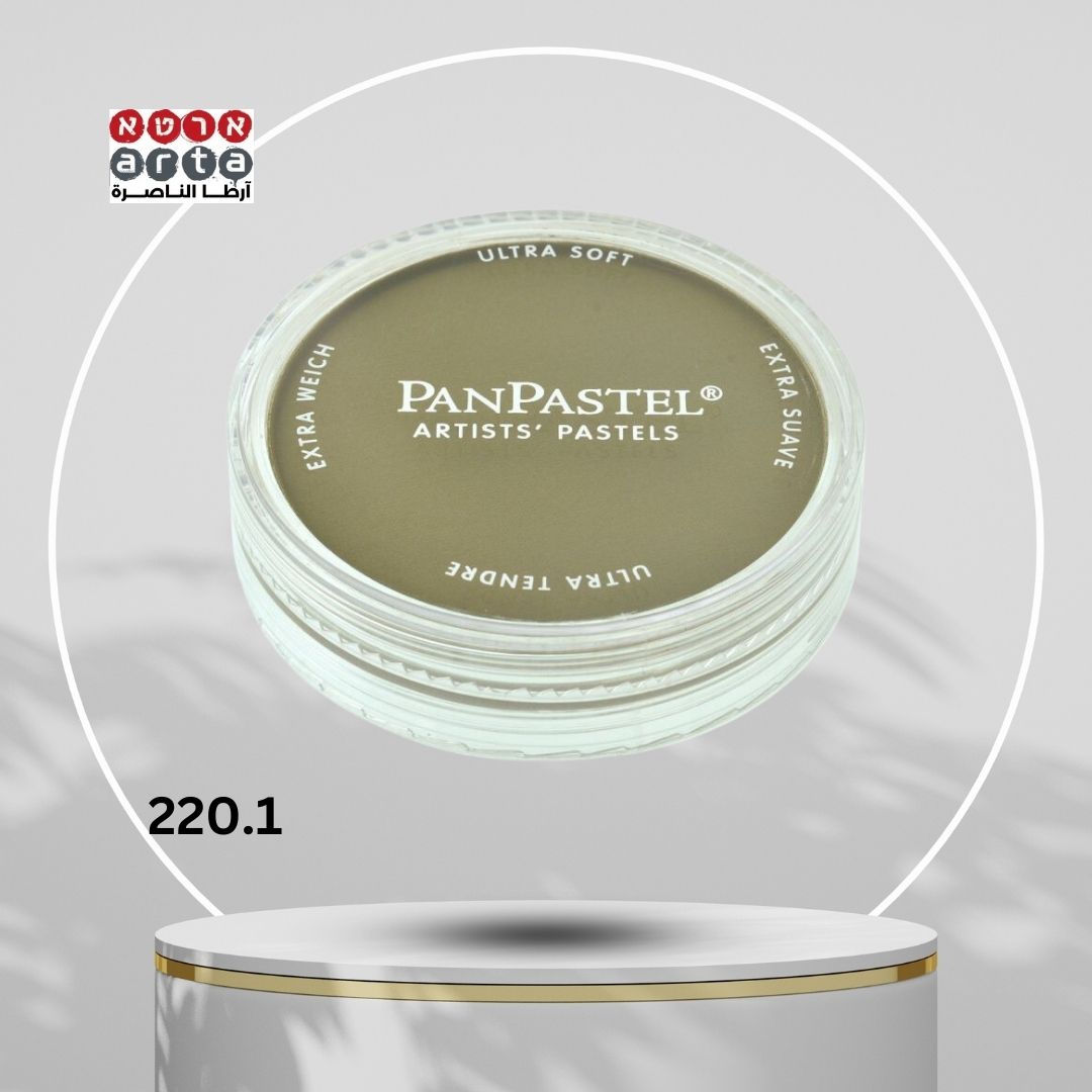 PanPastel-פאן פסטל Hansa Yellow Extra Dark 220.1