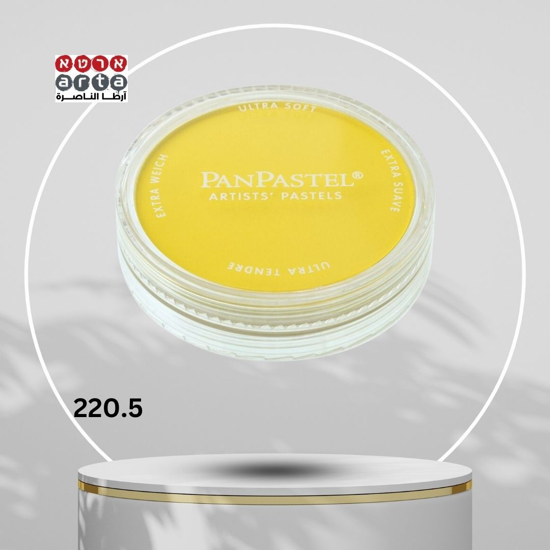 PanPastel - פאן פסטל Hansa Yellow (220.5)