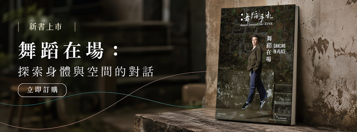 DJ-zine Website Banner.png