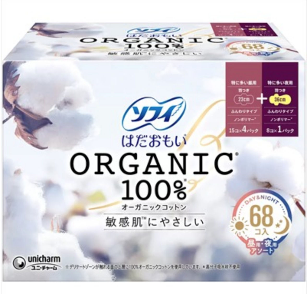 ソフィはだおもい68個入りオーガニックコットン100％羽根つき