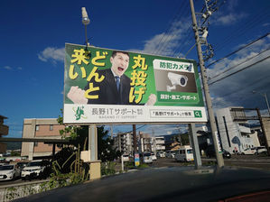 静岡県・神奈川県・長野県 看板工事