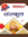 NIOS 10 Sanskrit Guide Book