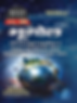 NIOS 12 Geography Guide Book