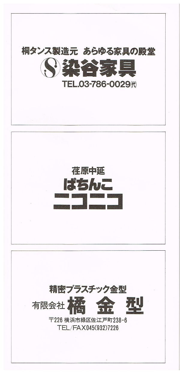第１回荏原中延ジャズフェスティバル4.jpeg