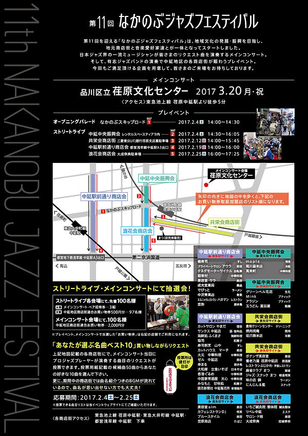 1116_nakanobu-a4_b_ol_v.jpg