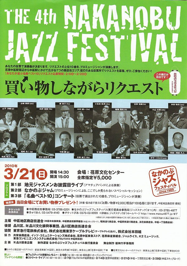 jazzfes_20100321.jpg