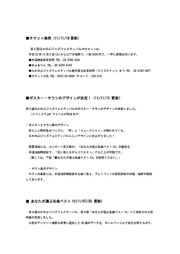 第6回_page-0009.jpg