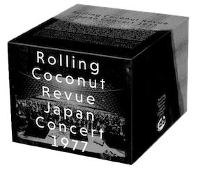 邦楽 Rolling Coconut Revue Japan Concert 1977 V.A.ローリング・ココナッツ・レヴュー・ジャパン・コンサート1977