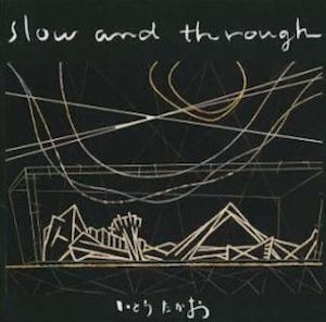 いとうたかお Takao Itoh / Slow and Through