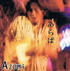 AZUMI / あらば