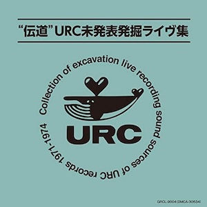 廃盤 V.A. 伝道 - URC未発表発掘ライヴ集