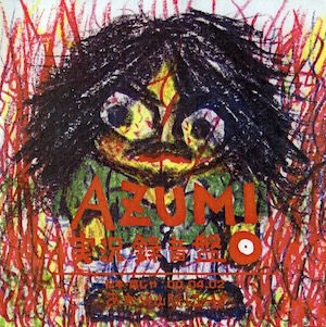 AZUMI / 実況録音盤 松本・菜じゃ 00.04.02