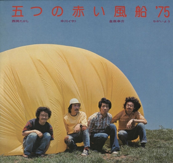 中川イサト bio - discography 中川イサト bio - discography