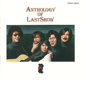 ザ・ラスト・ショウ / Anthology of Last Show