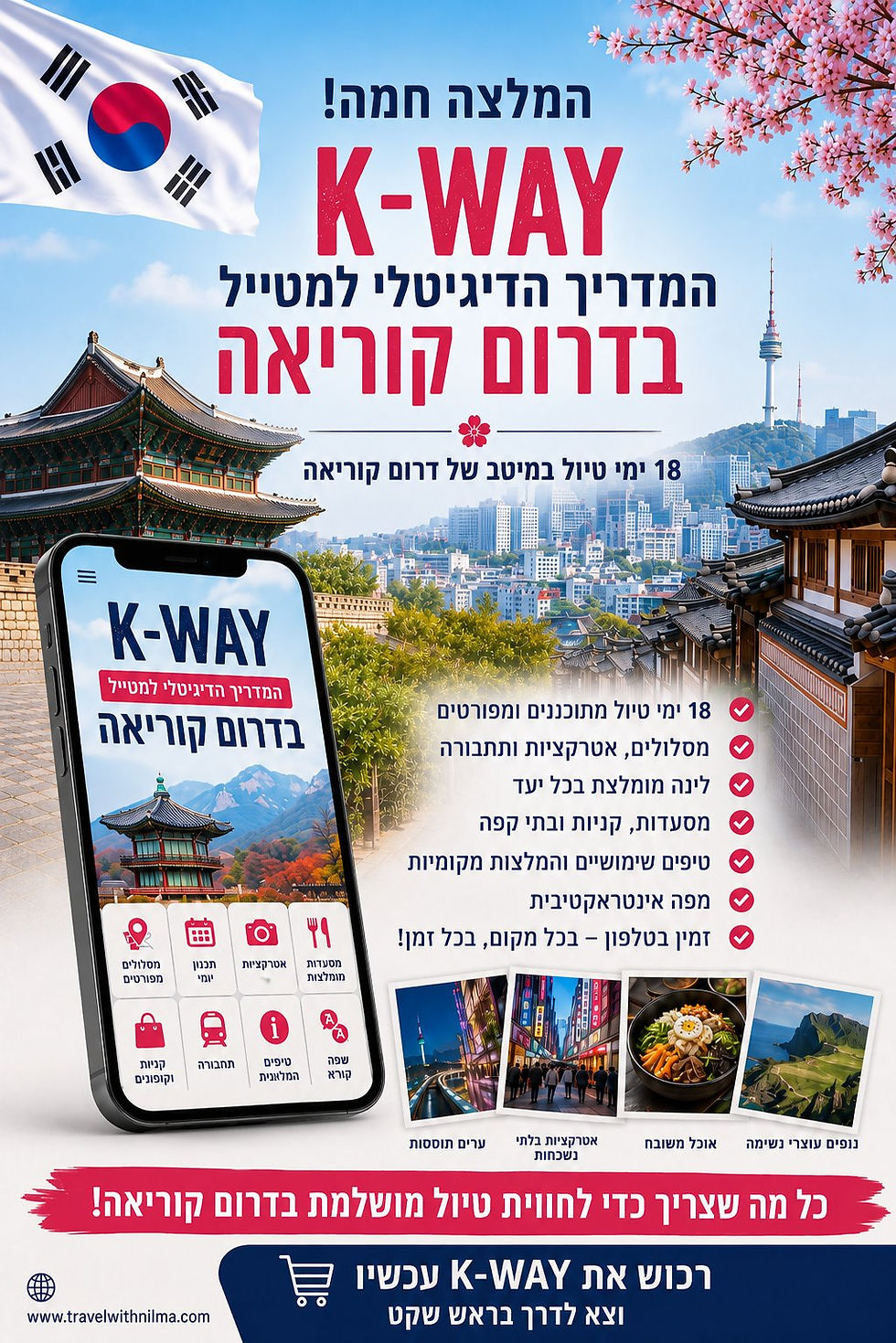 KWAY_Korea_1_5MB.jpg