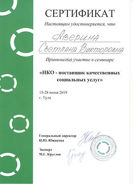 Сертификат.jpeg