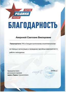 Грамота.jpeg
