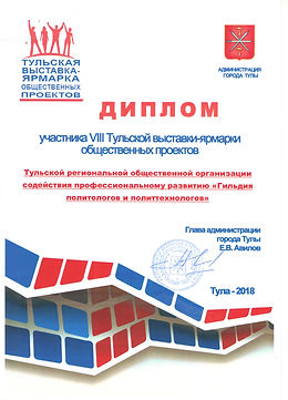 Диплом2018.jpeg