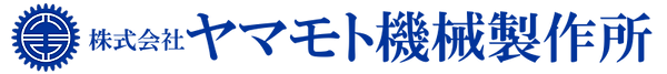 山本機械製作所01.png