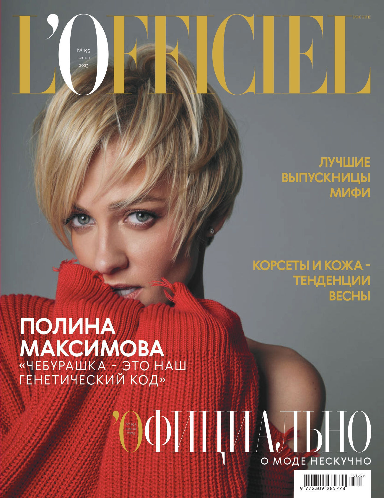 L'OFFICIEL RUSSIA 193