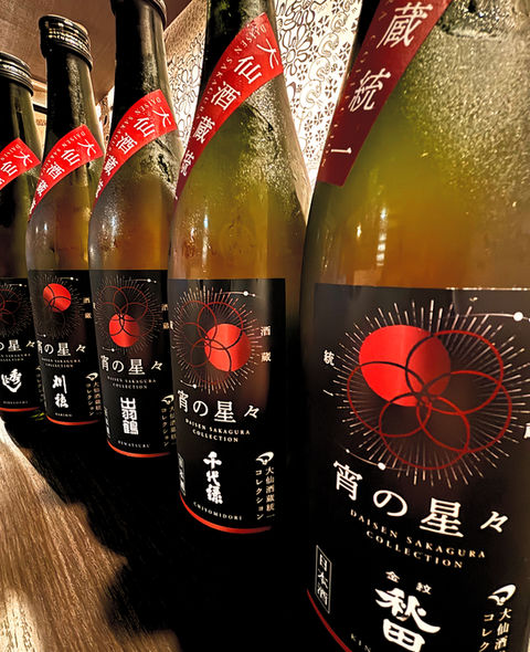 大仙の五つの酒造から出ている特別酒