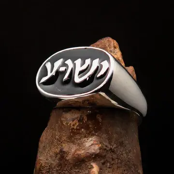 Thumbnail: YAHSHUA-JESUS-RING-OVAL-STERLING-SILVER