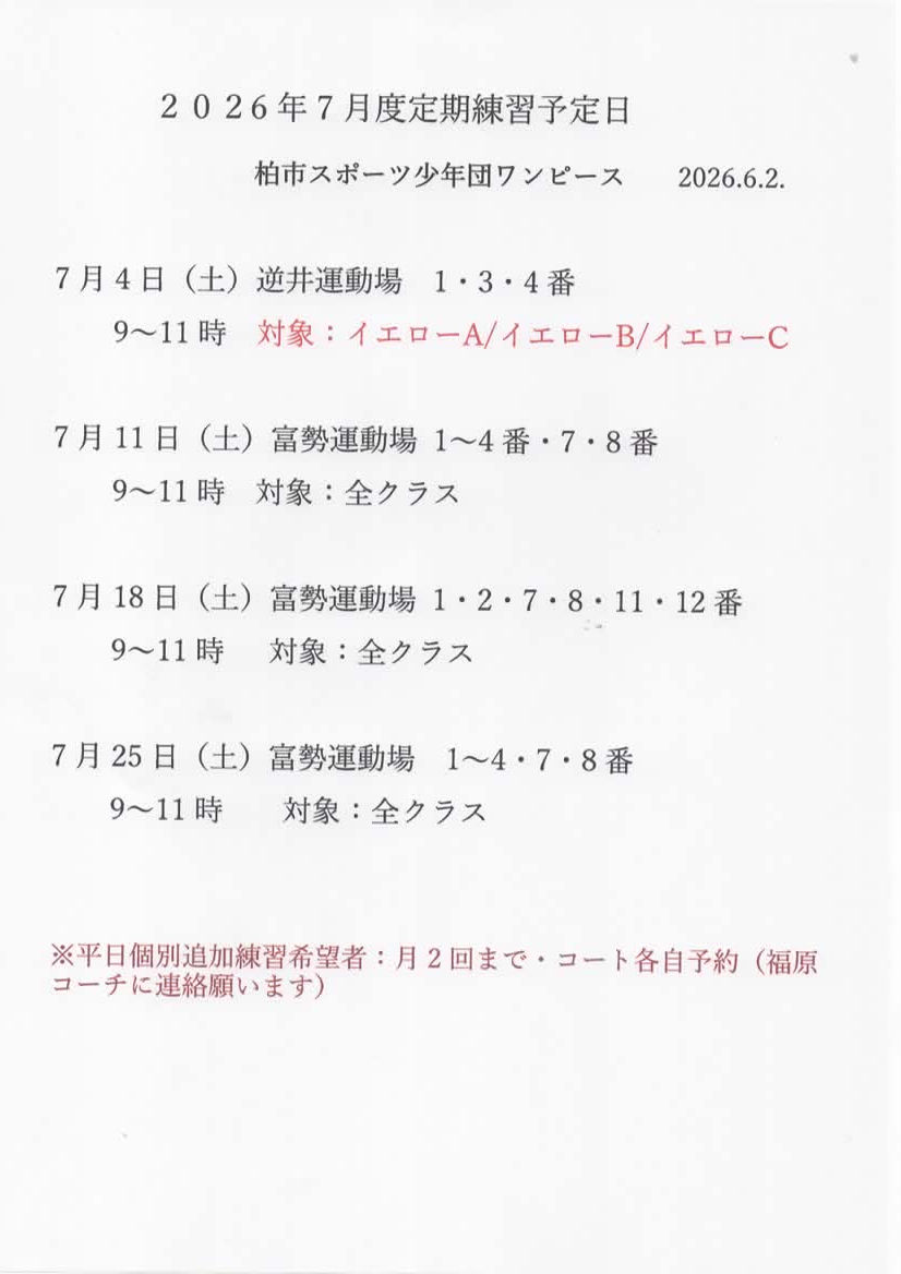 スキャン_20260602.jpg