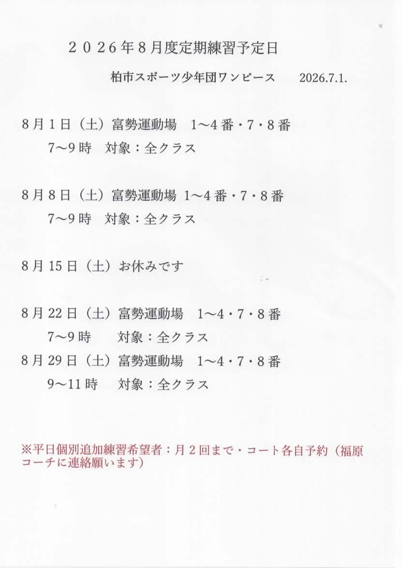 スキャン_20260701.jpg
