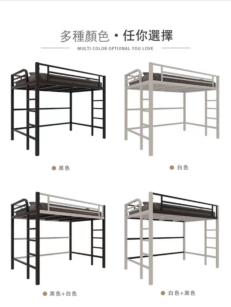 縮圖：鐵藝高架床loft（加厚床腿） 3尺/3呎半/4尺/5尺 三色可選*精選包運費可訂做