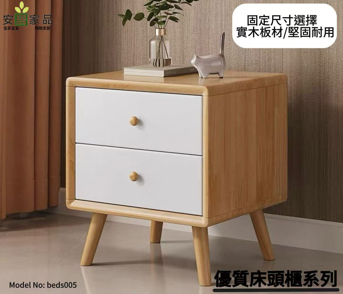 北歐原木風格  橡膠木床頭櫃儲物*包運費固定尺寸