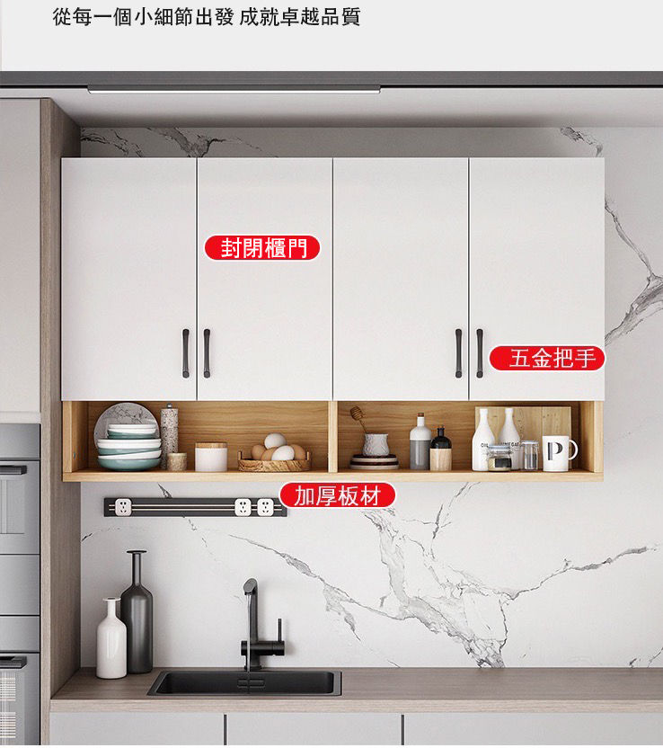 縮圖：廚房現代簡約吊櫃 兩門/三門/四門 *歡迎提供尺寸可訂造