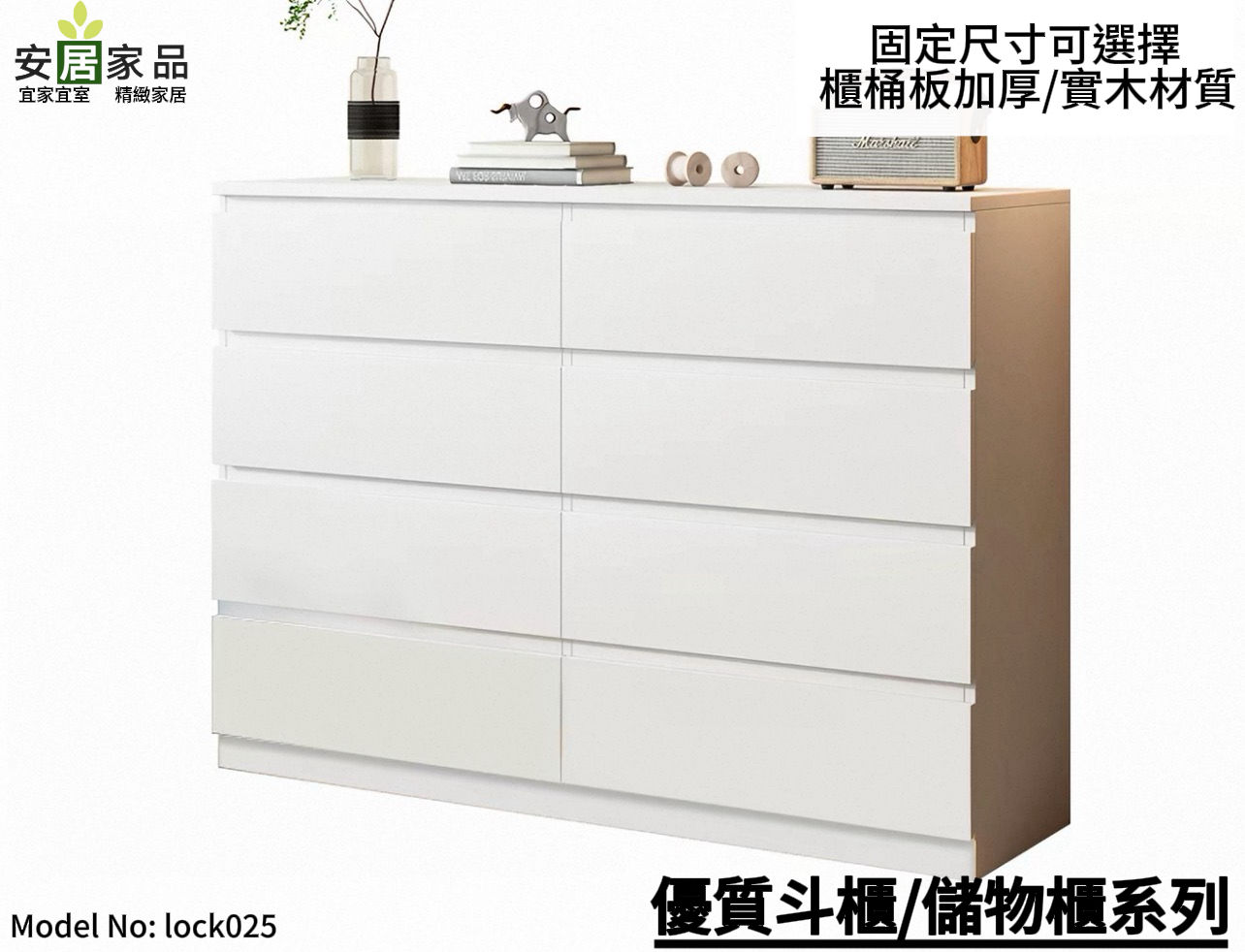 實木材質 櫃桶櫃 儲物櫃 客廳櫃 床尾櫃 斗櫃*包運費固定尺寸