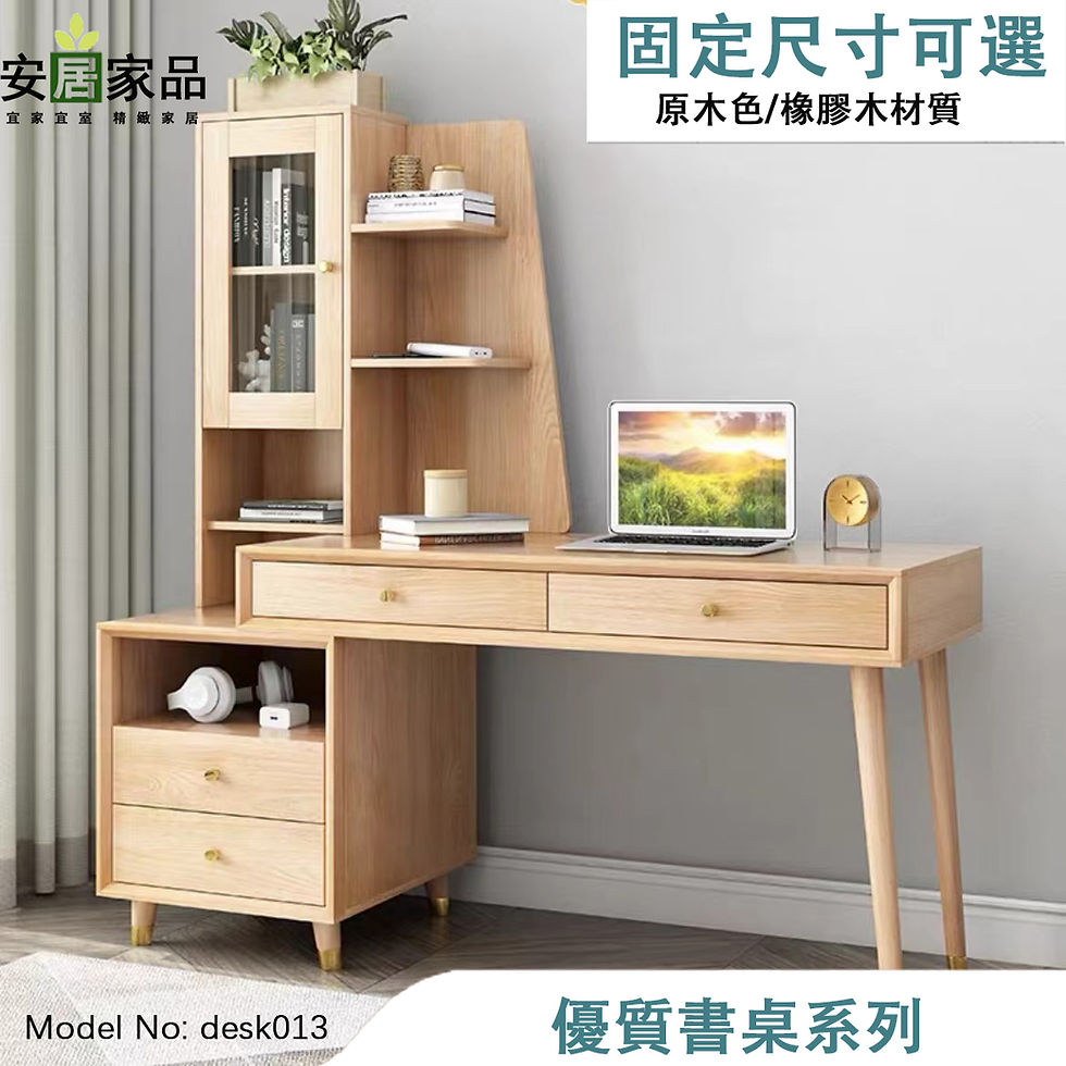 北歐原木色 書檯書架一體 寫字檯*固定尺寸選擇包運費